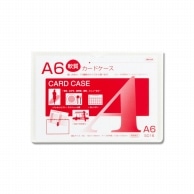 >共栄プラスチック 軟質カードケース SC-16 A6