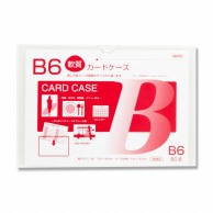 共栄プラスチック 軟質カードケース SC-6 B6