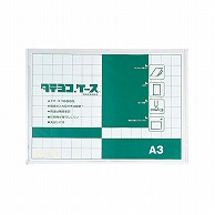 共栄プラスチック タテヨコケース A3用 ホワイト TY-A3-W 1枚（ご注文単位1枚）【直送品】