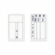 共栄プラスチック ビニール名札替紙 HC-10･HC-11用 100枚 HC-10-C 1パック（ご注文単位1パック）【直送品】