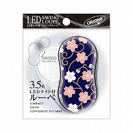 共栄プラスチック LEDスウィングルーペ デザイン02 桜柄 SR-1900-02 1個（ご注文単位1個）【直送品】