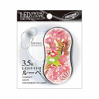 共栄プラスチック LEDスウィングルーペ デザイン03 桜柄 SR-1900-03 1個（ご注文単位1個）【直送品】