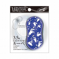 共栄プラスチック LEDスウィングルーペ デザイン09 兎老松柄 SR-1900-09 1個（ご注文単位1個）【直送品】