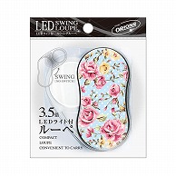 共栄プラスチック LEDスウィングルーペ デザイン21 フラワーパターン柄 SR-1900-21 1個（ご注文単位1個）【直送品】