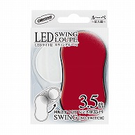 共栄プラスチック LEDスウィングルーペ カラー レッドバイオレット SRC-RV 1個（ご注文単位1個）【直送品】