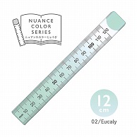 共栄プラスチック ニュアンスカラー定規 12cm カラー02 ユーカリ NJ-12-02 1本（ご注文単位5本）【直送品】