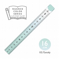共栄プラスチック ニュアンスカラー定規 16cm カラー02 ユーカリ NJ-16-02 1本（ご注文単位5本）【直送品】