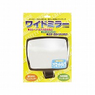 共栄プラスチック ワイドミラー角型 マグネットタイプ ブラック WM-300RM-BL 1個（ご注文単位1個）【直送品】