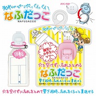 共栄プラスチック 学童用 なふだっこ ピンク NF-300-P 1個（ご注文単位5個）【直送品】