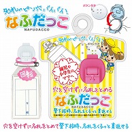 共栄プラスチック 学童用 なふだっこ ローズ NF-300-RS 1個（ご注文単位5個）【直送品】