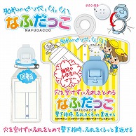 共栄プラスチック 学童用 なふだっこ スカイ NF-300-S 1個（ご注文単位5個）【直送品】