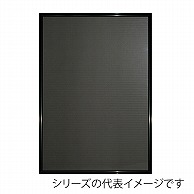 【直送品】 ジャパンアート アルミフレーム　アールシャドー B1　ブラック RS－B1－BK 1枚（ご注文単位1枚）