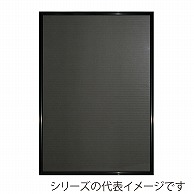 【直送品】 ジャパンアート アルミフレーム　アールシャドー B4　ブラック RS－B4－BK 1枚（ご注文単位1枚）