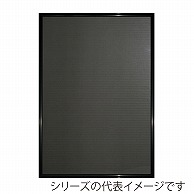 【直送品】 ジャパンアート アルミフレーム　アールシャドー OG菊全　ブラック RS－P4－BK 1枚（ご注文単位1枚）