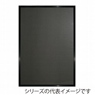 ジャパンアート アルミフレーム　アールシャドー A2　ブラック RS－A2－BK 1枚（ご注文単位1枚）【直送品】