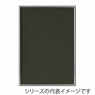 【直送品】 ジャパンアート アルミフレーム　シェイプ　スタンダード ポスターサイズ　460×620　シルバー SH－P6－SV 1枚（ご注文単位1枚）