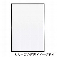 ジャパンアート アルミフレーム　アモット A1　ブラック AM－A1－BK 1枚（ご注文単位1枚）【直送品】