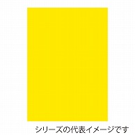 【直送品】 ジャパンアート ニューカラーボード 5mm厚　B1　イエロー BP－5CB－B1－YL 1枚（ご注文単位1枚）