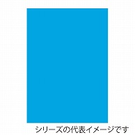 >【直送品】 ジャパンアート ニューカラーボード 5mm厚　3×6　ミルクブルー BP－5CB－3×6－MB 1枚（ご注文単位5枚）