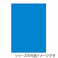【直送品】 ジャパンアート ニューカラーボード 5mm厚　A1　ブルー BP－5CB－A1－BL 1枚（ご注文単位1枚）