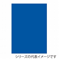 >【直送品】 ジャパンアート ニューカラーボード 5mm厚　B2　ダークブルー BP－5CB－B2－DB 1枚（ご注文単位1枚）