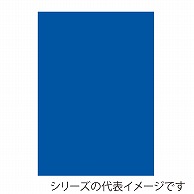 ジャパンアート ニューカラーボード 5mm厚　A2　ダークブルー BP－5CB－A2－DB 1枚（ご注文単位1枚）【直送品】