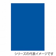 【直送品】 ジャパンアート ニューカラーボード 5mm厚　A3　ダークブルー BP－5CB－A3－DB 1枚（ご注文単位1枚）