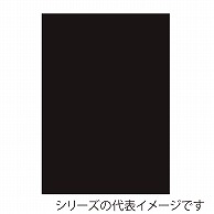 ジャパンアート ニューカラーボード 5mm厚　B3　ブラック BP－5CB－B3－BK 1枚（ご注文単位1枚）【直送品】