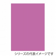 【直送品】 ジャパンアート ニューカラーボード 5mm厚　3×6　モーブ 5CB－3×6－MO 1枚（ご注文単位5枚）