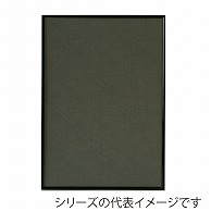 >【直送品】 ジャパンアート アルミフレーム　シェイプ　スタンダード 画用紙八ッ切　ブラック SH－G31－BK 1枚（ご注文単位1枚）