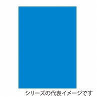 【直送品】 ジャパンアート ニューカラーボード 7mm厚　3×6　ブルー 7CB－3×6－BL 1枚（ご注文単位5枚）