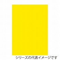 ジャパンアート ニューカラーボード 7mm厚　B1　イエロー 7CB－B1－YL 1枚（ご注文単位1枚）【直送品】