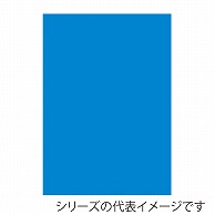 ジャパンアート ニューカラーボード 7mm厚　B1　ブルー 7CB－B1－BL 1枚（ご注文単位1枚）【直送品】