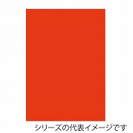 【直送品】 ジャパンアート ニューカラーボード 7mm厚　B1　レッド 7CB－B1－RD 1枚（ご注文単位1枚）