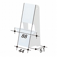 >【直送品】 ジャパンアート ディスプレイ用　紙スタンド A4・B5サイズ対応　10枚パック KSP－4 1パック（ご注文単位1パック）