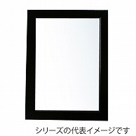 ジャパンアート ウッディフレーム　ニューアートフレーム B1　ブラック NA－B1－BK 1枚（ご注文単位1枚）【直送品】