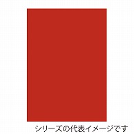 ジャパンアート ニューカラーボード 5mm厚　3×6　アメリカンレッド 5CB－3×6－AR 1枚（ご注文単位5枚）【直送品】