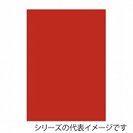 【直送品】 ジャパンアート ニューカラーボード 5mm厚　B1　アメリカンレッド BP－5CB－B1－AR 1枚（ご注文単位1枚）