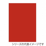 【直送品】 ジャパンアート ニューカラーボード 5mm厚　A2　アメリカンレッド 5CB－A2－AR 1枚（ご注文単位1枚）