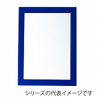 【直送品】 ジャパンアート ウッディフレーム　ニューアートフレーム　カラー B1　ブルー NB－B1－BL 1枚（ご注文単位1枚）