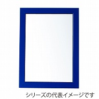 >【直送品】 ジャパンアート ウッディフレーム　ニューアートフレーム　カラー A1　ブルー NB－A1－BL 1枚（ご注文単位1枚）