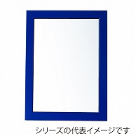 【直送品】 ジャパンアート ウッディフレーム　ニューアートフレーム　カラー B3　ブルー NB－B3－BL 1枚（ご注文単位1枚）