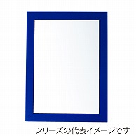 ジャパンアート ウッディフレーム　ニューアートフレーム　カラー A4　ブルー NB－A4－BL 1枚（ご注文単位1枚）【直送品】
