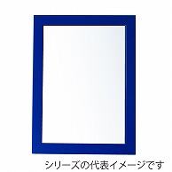 >【直送品】 ジャパンアート ウッディフレーム　ニューアートフレーム　カラー B5　ブルー NB－B5－BL 1枚（ご注文単位1枚）