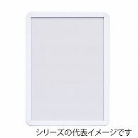 【直送品】 ジャパンアート アルミフレーム　オープンパネルライトP B3　ホワイト×ホワイト OPL－B3－WH2 1枚（ご注文単位1枚）