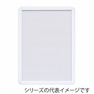 【直送品】 ジャパンアート アルミフレーム　オープンパネルライトP A3　ホワイト×ホワイト OPL－A3－WH2 1枚（ご注文単位1枚）