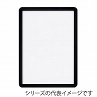 【直送品】 ジャパンアート アルミフレーム　オープンパネルライトP A1　ブラック×ブラック OPL－A1－BK2 1枚（ご注文単位1枚）