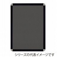 【直送品】 ジャパンアート アルミフレーム　オープンパネルライトC A1　ブラック×シルバー OPLC－A1－BK1 1枚（ご注文単位1枚）