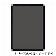 ジャパンアート アルミフレーム　オープンパネルライトC B3　ブラック×シルバー OPLC－B3－BK1 1枚（ご注文単位1枚）【直送品】