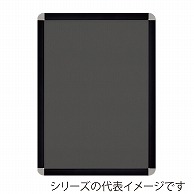 >【直送品】 ジャパンアート アルミフレーム　オープンパネルライトC A3　ブラック×シルバー OPLC－A3－BK1 1枚（ご注文単位1枚）